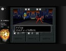 【真・女神転生II】実況プレイ5