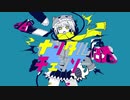 【オリジナルMVで】メンタルチェンソー/かいりきベア cover by 美神