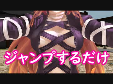 【東方MMD】ひじりんがジャンプするだけ