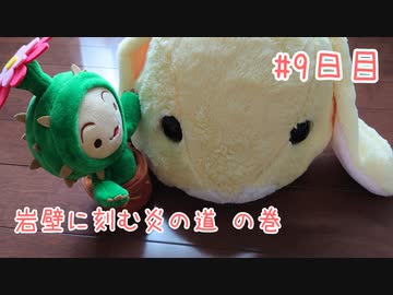 【聖剣伝説LOM】ぱんだとごはんのファ・ディール探訪 9日目【A.I.VOICE実況】