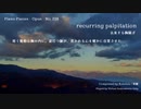 【ピアノ自作曲】recurring palpitation