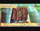 【しげ吉】岐阜県関市山王通のうなぎ専門店しげ吉に行ってきました。【鰻】