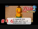 タッチペンで操作するゼルダの伝説を知ってるか？Part16【ゼルダの伝説夢幻の砂時計】