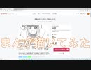 2020高松宮記念杯を漫画化【2回目のクラウドファンディング】【Part25】
