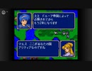 【実況】酔いどれおじさんがやるファイアーエムブレム紋章の謎 第一部 十三章 1/2
