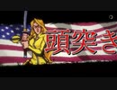 【Broforce(HARD)】【４人実況】#10.生きてるって素晴らしい