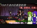 [ゆっくり実況]うちの子達の図書館勤務～第三十二幕目～[Library_Of_Ruina]