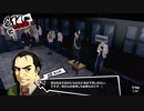 【8月14日】実際の日付に投稿するペルソナ5