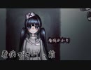 看病は少女を救うか？‐前編【看病がかり】