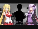 【COC】谷蟆のさ渡る極み‐偽･黄泉国考 参【VOICEROID】