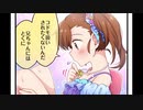ミリシタ4コマ(34)