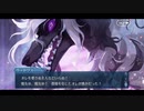 勇者が往く！　FGO１部を越えたので２部初見実況　part356