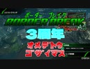【PS4】HGが嫁のBB-if ナローレイ大攻防編