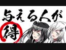 教え魔は最悪でギバーは最高なのは何が違う？