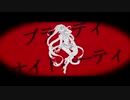 【塩音ルト】ブラッディ・ナイトパーティ【UTAUカバー+ust配布】