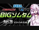 【beatmaniaIIDX】ゆかりさんがオススメ曲を教えてくれる動画 Part.29【AC+INF】