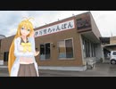 【NM4-02】新弦巻マキと名所探訪 第92話「長崎県・橋で結ばれた日本最西端」