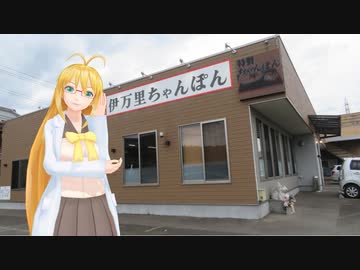 【NM4-02】新弦巻マキと名所探訪 第92話「長崎県・橋で結ばれた日本最西端」