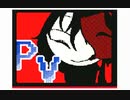 【オリ棒】PV【皆殺しのマジック】