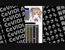 CeVIO AIのささらちゃんの立ち絵は枠を上げると胸の部分でつっかえるという豆知識を伝えたくて作った動画