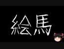 【ゆっくり怪談】一緒に怖い話をしませんか？？その446【洒落怖】