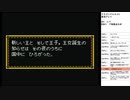 ドラゴンクエスト5　実況プレイpart21