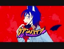 【歌ってみた】ヴァンパイア - DECO*27/covered by Betwind