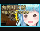 【実況】ゼルダシリーズ初見の女子がプレイしてみた～カカリコ村に戻る！？今更明かされる真実～【Part25】