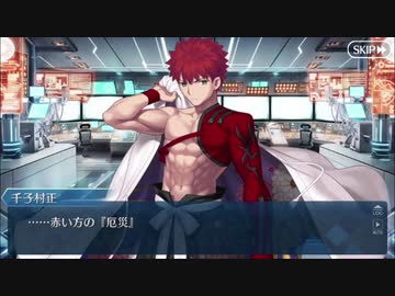 【実況】今更ながらFate/Grand Orderを初プレイする 639