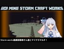 【Minecraft】Aoi MineStormCraftWorks4【VOICEROID実況】