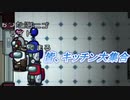 キッチンに大集合！！