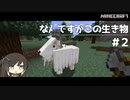 【Minecraft】足元が焼けるマインクラフト。【CoeFont】