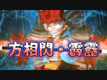 【ついなちゃんフラクリ】雷とびしょ濡れついなちゃん