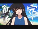隣人のアリアルさんとミリアルさん　099『海』