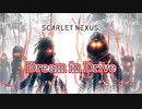 【カラオケMAD】Dream in Drive【OFF VOCAL】