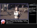 FF7R スキルポイントMAX 中断RTA 17:22:25 Part3　※縛りあり