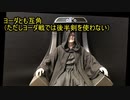 【スター・ウォーズ】パルパティーンの剣の腕前【設定考察】