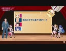 りりくらオルタの以心伝心ゲームを実況する卯月コウ（シル・ヴ・プレジデント編）