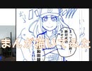 2020高松宮記念杯を漫画化【2話目-下書き】【Part26】