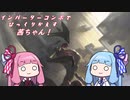 【ＭＴＧモダン】インバータコンボでひっくりかえすあかねちゃん！【ボイロ実況】