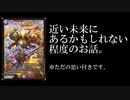 【デュエマ】クロニクルデッキ2021を見て気づいてしまったこと【ＳＡＮ値チェック】