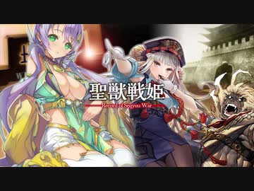 【覇者】聖獣戦姫904「えちち婦警さんのおててとお口で…」【三国志大戦】