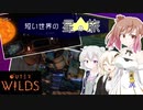 【Outer Wilds】短い世界の星の旅【VOICEROID・CeVIO実況】