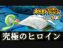 【ポケモン不思議のダンジョン救助隊DX】 ノスタルジック実況プレイ Part26