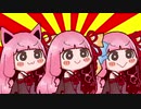 【歌うボイスロイド】VOICEROIDがクソダジャレを言うときの曲【全部茜】