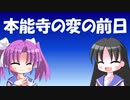 【解説】天正十年、明智光秀が見た天変は何か