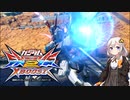 【EXVS2XB】アプデ後の世界をX3で逝く、実況ぷち解説 part9【VOICEROID実況　X3視点】