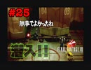 今も好かれる過去の名作【ファイナルファンタジーVIII リマスタード】#25