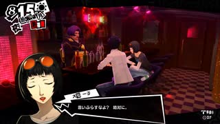 【8月15日】実際の日付に投稿するペルソナ5