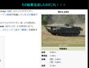 雑談動画：「Strv.103主力戦車を見てみよう」